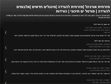 Tablet Screenshot of mizrahit-orginal2011.blogspot.com