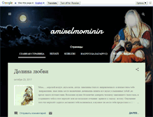 Tablet Screenshot of amirelmominin.blogspot.com