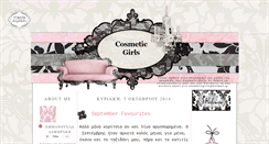 Desktop Screenshot of cosmeticgirls.blogspot.com