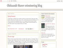 Tablet Screenshot of alexstarov.blogspot.com