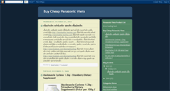 Desktop Screenshot of buy-cheap-panasonic-viera.blogspot.com
