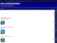 Tablet Screenshot of hellenizoumen.blogspot.com