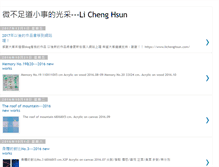 Tablet Screenshot of lichenghsun.blogspot.com