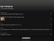 Tablet Screenshot of entyposis.blogspot.com