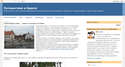 Desktop Screenshot of europeantravelinfo.blogspot.com