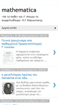 Mobile Screenshot of bkougioumtsiadismaths.blogspot.com