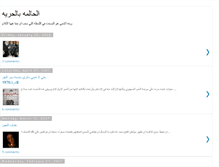 Tablet Screenshot of alhalem2a.blogspot.com