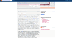 Desktop Screenshot of mathiosgr.blogspot.com