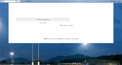 Desktop Screenshot of anurex-arabic.blogspot.com