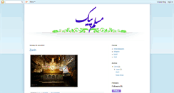 Desktop Screenshot of muslim-pic.blogspot.com