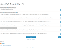 Tablet Screenshot of kolahbardaran.blogspot.com