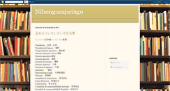 Desktop Screenshot of nihongosupeingo.blogspot.com