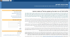 Desktop Screenshot of planesmodiin.blogspot.com