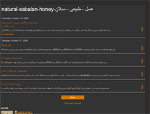 Tablet Screenshot of natural-sabalan-honey-online.blogspot.com