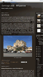 Mobile Screenshot of istorika-8emata.blogspot.com