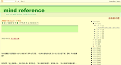 Desktop Screenshot of mind-reference.blogspot.com