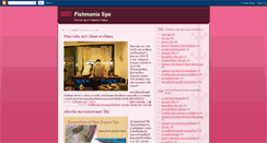 Desktop Screenshot of fishmaniaspa.blogspot.com