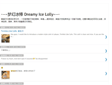 Tablet Screenshot of icydreams-icy.blogspot.com