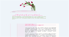 Desktop Screenshot of makkakatradhu.blogspot.com