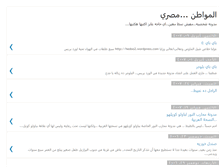 Tablet Screenshot of egycitizen.blogspot.com