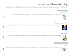 Tablet Screenshot of beautifulthing2009.blogspot.com