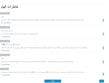 Tablet Screenshot of elham1977.blogspot.com
