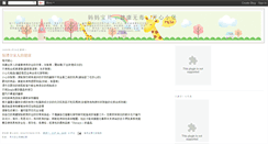 Desktop Screenshot of newaysbaby.blogspot.com