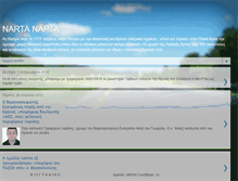 Tablet Screenshot of nartablog.blogspot.com