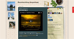 Desktop Screenshot of kdouroukas.blogspot.com