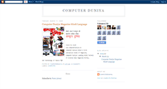 Desktop Screenshot of computerduniya-in.blogspot.com
