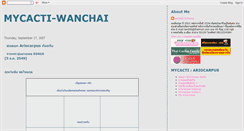 Desktop Screenshot of mycacti-wanchai.blogspot.com