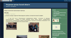 Desktop Screenshot of pc-omsk.blogspot.com