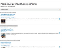 Tablet Screenshot of pc-omsk.blogspot.com