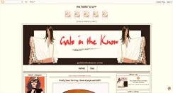 Desktop Screenshot of galsintheknow.blogspot.com