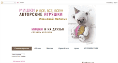 Desktop Screenshot of kisichka.blogspot.com