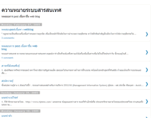 Tablet Screenshot of nopphol.blogspot.com