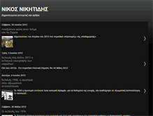 Tablet Screenshot of nikitidis.blogspot.com