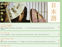 Tablet Screenshot of ame-to-umi-nihongo.blogspot.com