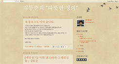 Desktop Screenshot of kimdongchoon.blogspot.com