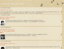Tablet Screenshot of kimdongchoon.blogspot.com