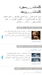 Mobile Screenshot of abdo-aref.blogspot.com