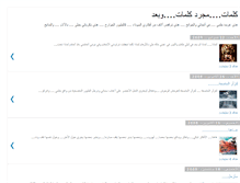 Tablet Screenshot of abdo-aref.blogspot.com