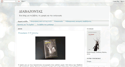 Desktop Screenshot of diavazontas.blogspot.com