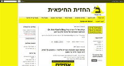 Desktop Screenshot of haifafrontblog.blogspot.com