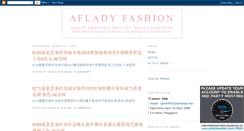 Desktop Screenshot of afladyfashion.blogspot.com