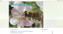 Desktop Screenshot of dionisakisbees.blogspot.com