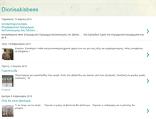 Tablet Screenshot of dionisakisbees.blogspot.com