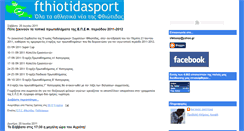 Desktop Screenshot of fthiotidasport.blogspot.com