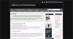 Desktop Screenshot of adsense4runet.blogspot.com