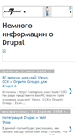 Mobile Screenshot of drupal-manual.blogspot.com